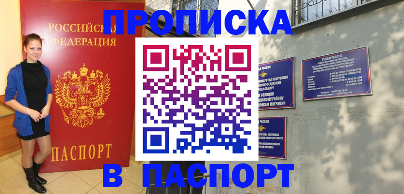 миграционный учет в Луге