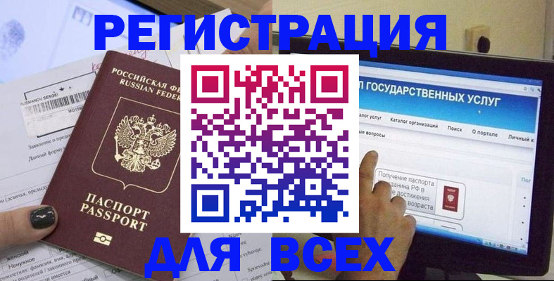 прописка для кредита в Луге