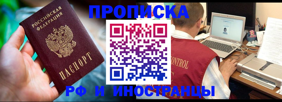 прописка для военкомата в Луге